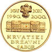 500 Kuna Parliament, Croatia, 2000 reverse image