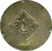 4 Francs, 60 Centimes, 1 Ounce French siege coinage obverse image