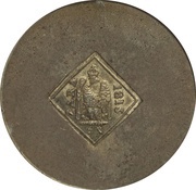 9 Francs, 20 Centimes, 2 Ounces French siege coinage obverse image