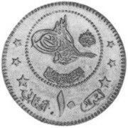 10 Afghanis - Muhammed Zahir Shah obverse image