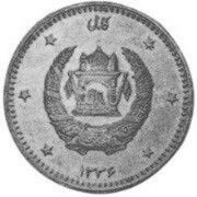 10 Afghanis - Muhammed Zahir Shah reverse image
