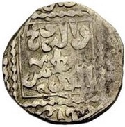 ½ Dirham - Anonymous Crusader imitation, Crusader and Christian states in the Eastern Mediterranean, 1251-1252 reverse image