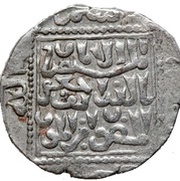 Dirham Crusader imitation in the name of al-Salih Isma'il; 3rd type; Acre, Crusader and Christian states in the Eastern Mediterranean, 1244 reverse image