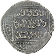 Dirham - Anonymous Crusader imitation, Crusader and Christian states in the Eastern Mediterranean, 1251-1252 reverse image