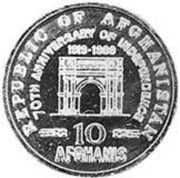 10 Afghanis Independence obverse image