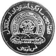 10 Afghanis Independence reverse image