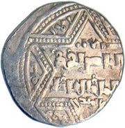 Dirham Crusader imitation in the name of al-Zahir Ghazi; Six-pointed star type reverse image