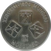 1 Peso Moscow '80 Olympics, Cuba, 1980 reverse image