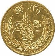 20 Afghanis - Muhammed Nadir Shah obverse image