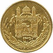 20 Afghanis - Muhammed Nadir Shah reverse image