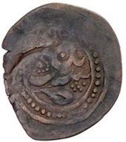 1 Falus Sar-i Pul, Afghanistan, 1855 reverse image