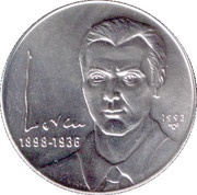 1 Peso Federico Garcia Lorca, Cuba, 1993 reverse image