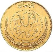 1 Tilla - Muhammed Zahir Shah obverse image