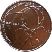 1 Peso Sputnik 1, Cuba, 2007 reverse image