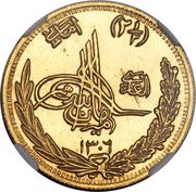 2½ Amani - Amanullah obverse image