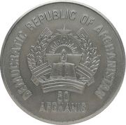 50 Afghanis Ferrari obverse image