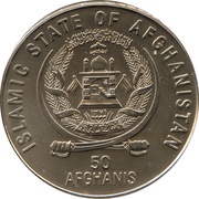 50 Afghanis United Nations obverse image