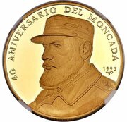 100 Pesos 40th. Moncada Anniversary, Cuba, 1993 reverse image