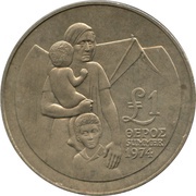 1 Pound Refugee Commemorative, Cyprus, 1976 reverse image