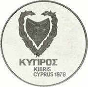 1 Pound Refugee Commemorative obverse image