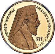 50 Pounds Archbishop Makarios obverse image