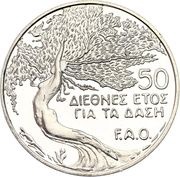 50 Cents International Year of Forest - FAO - Silver proof issue, Cyprus, 1985 reverse image