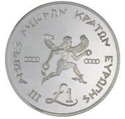 1 Pound III Games of Small States of Europe - Silver Proof Issue, Cyprus, 1989 reverse image