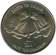 1 Pound Boys' Play, Cyprus, 1989 reverse image