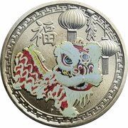 1 Dollar - Elizabeth II 4th Portrait - Chinese Lion Dance reverse image