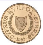 20 Pounds Cyprus Museum obverse image