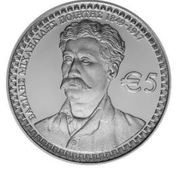 5 Euros Vasilis Michaelides reverse image