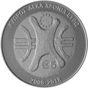 5 Euros Cyprus - 10 Years of the Euro, Cyprus, 2018 reverse image