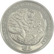 5 Euros Diovolo of the Ancient Kingdom of Amathous reverse image