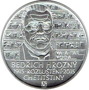 200 Korun Bedřich Hrozný, Czech Republic, 2015 reverse image