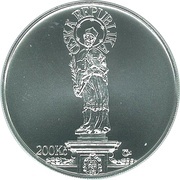 200 Korun Jan Brokoff obverse image