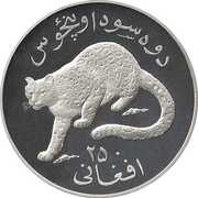 250 Afghanis Snow Leopard, Afghanistan, 1978 reverse image