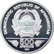 500 Afghanis FAO obverse image