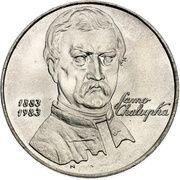 100 Korun Samo Chalúpka, Czechoslovakia, 1983 reverse image