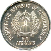 500 Afghanis Ferrari obverse image