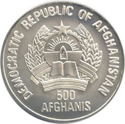 500 Afghanis World Cup obverse image