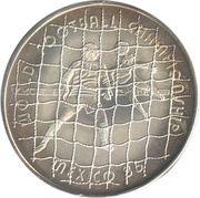 500 Afghanis World Cup, Afghanistan, 1988 reverse image