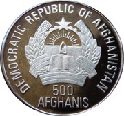 500 Afghanis 1990 FIFA World Cup obverse image