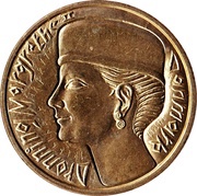 20 Kroner - Margrethe II Danish Coins Anniversary obverse image