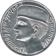 200 Kroner - Margrethe II Danish Coins Anniversary obverse image