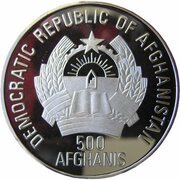 500 Afghanis XXV Summer Olympic games, Barcelona 1992 - Field Hockey obverse image