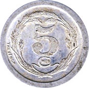 5 Centimes Chambers of Commerce Coinage reverse image