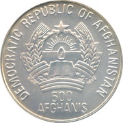 500 Afghanis XV World Cup USA 1994 obverse image