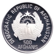 500 Afghanis Deinotherium obverse image