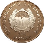 500 Afghanis Styracosaurus obverse image