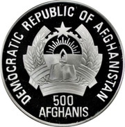 500 Afghanis XXVI summer Olympic Games, Atlanta 1996 obverse image